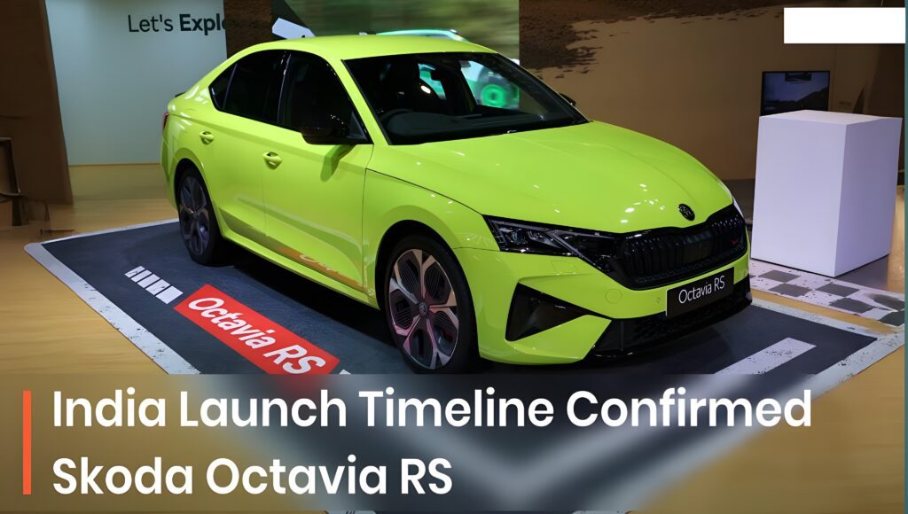 2025 भारत में स्कोडा ऑक्टेविया आरएस