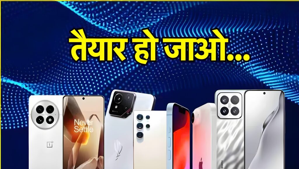 Various smartphones with promotional text