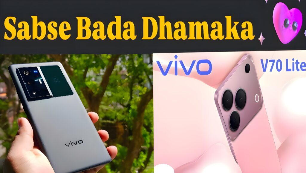 Vivo V70 और V70 Lite 2026